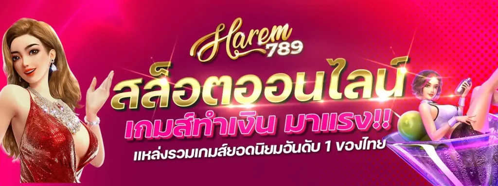 harem789