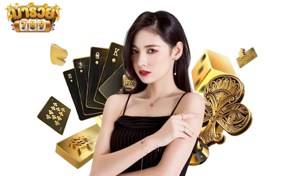 มา รวย 789